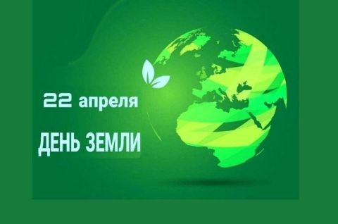 Через книгу - в мир природы