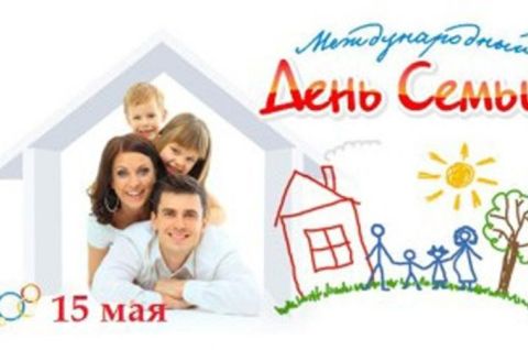 Семейная открытка