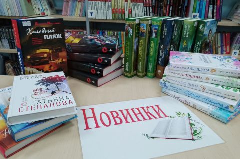 А у нас новые книги..