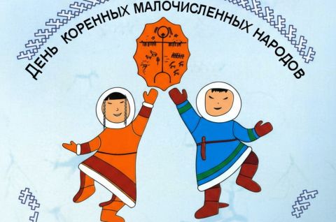 Знакомьтесь, - коренные народы Сибири!
